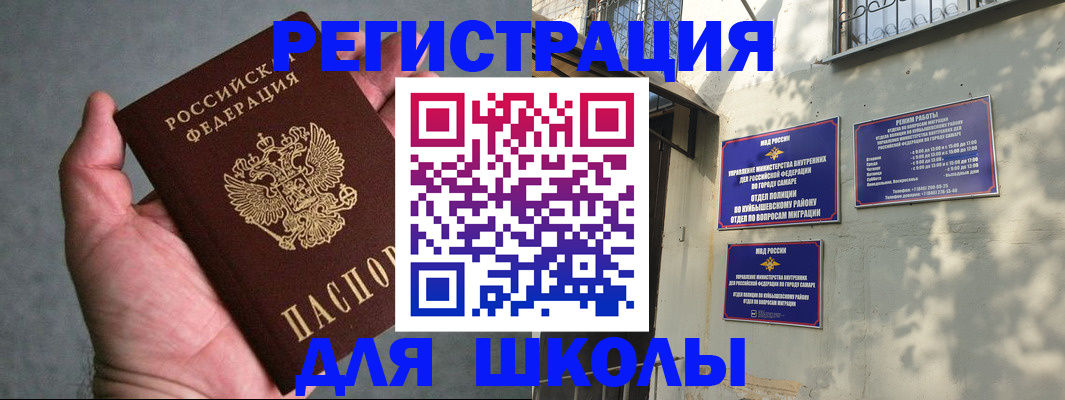 регистрация в Калаче