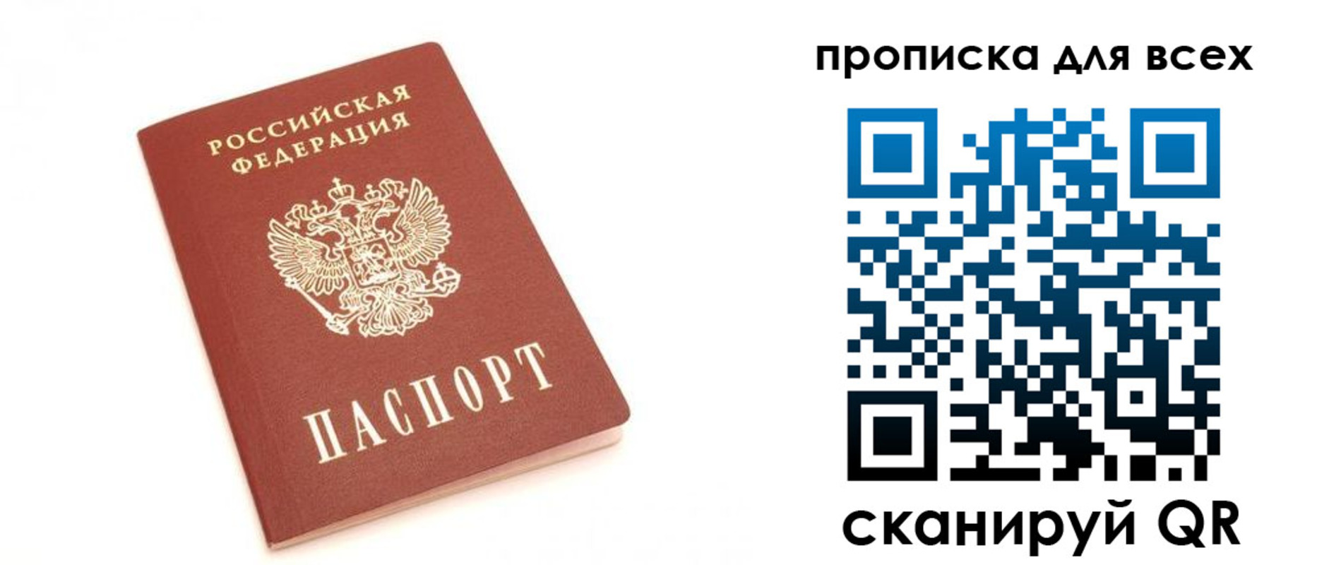 временная регистрация в Калаче