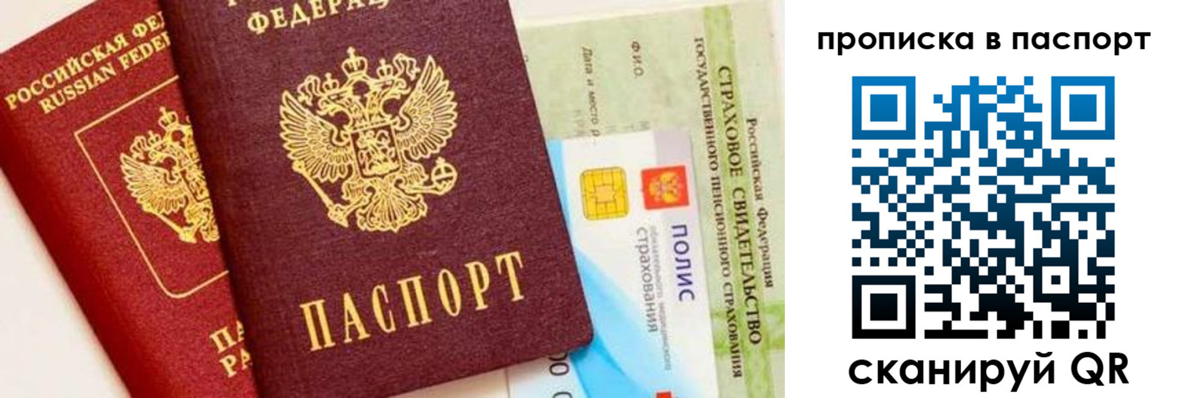 временная регистрация надежно в Калаче