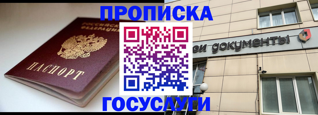 временная регистрация госуслуги в Калаче