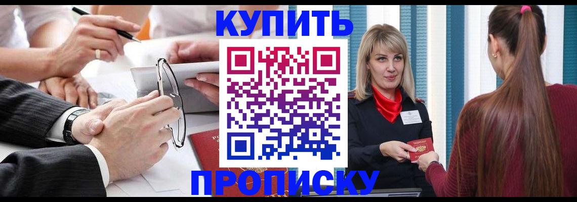 временная регистрация гарантия в Калаче