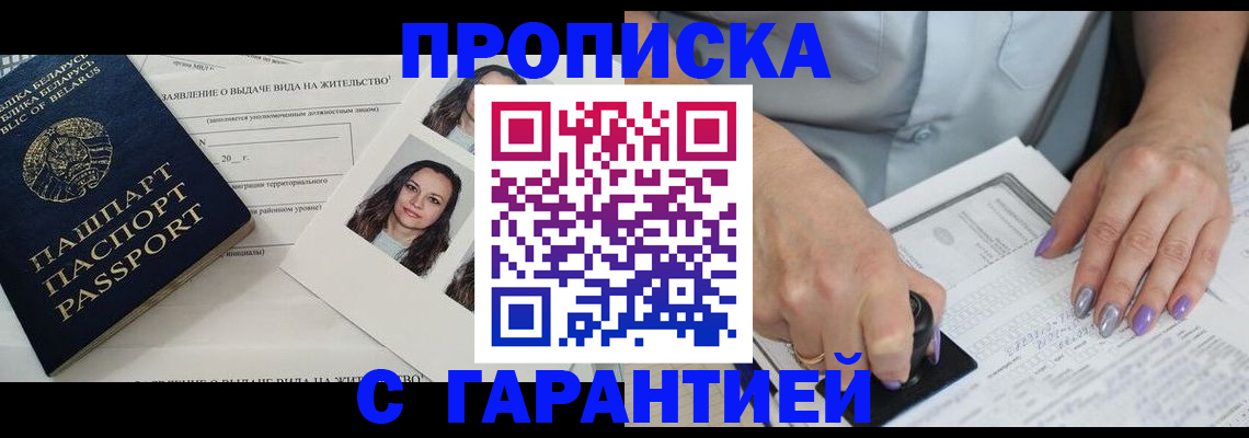 прописка поиск в Калаче