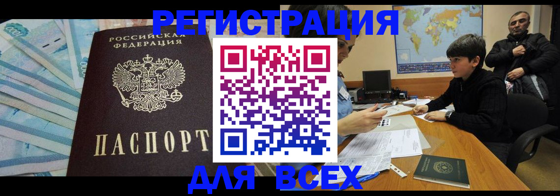 где прописаться в Калаче