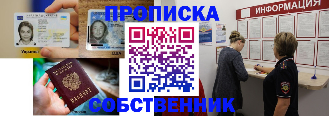 временная регистрация недорого в Калаче